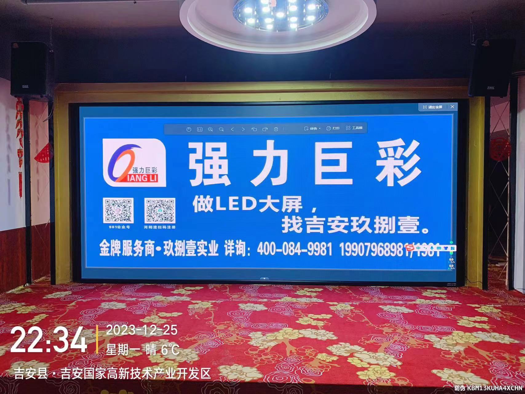 吉安县凤凰假日酒店 强力室内Q2.5H全彩LED显示屏