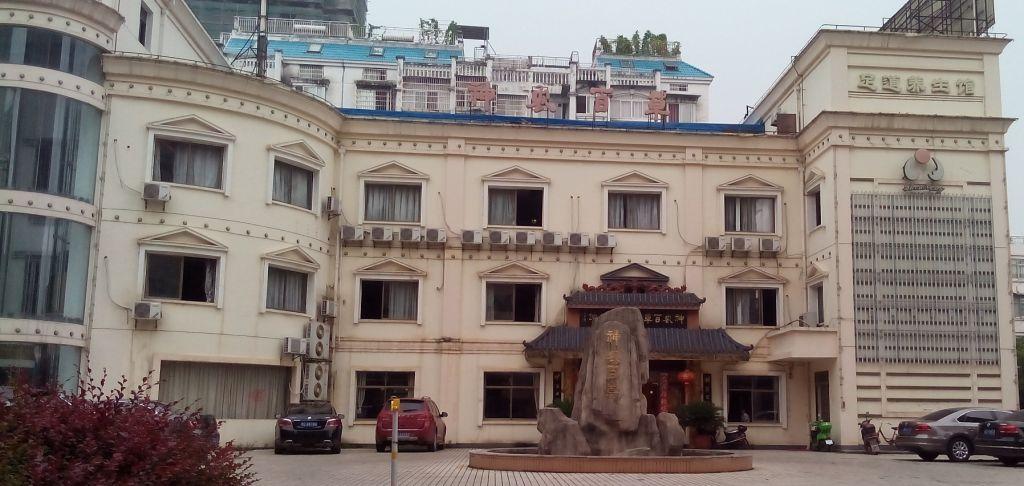 吉安市神农百草足道养生有限公司