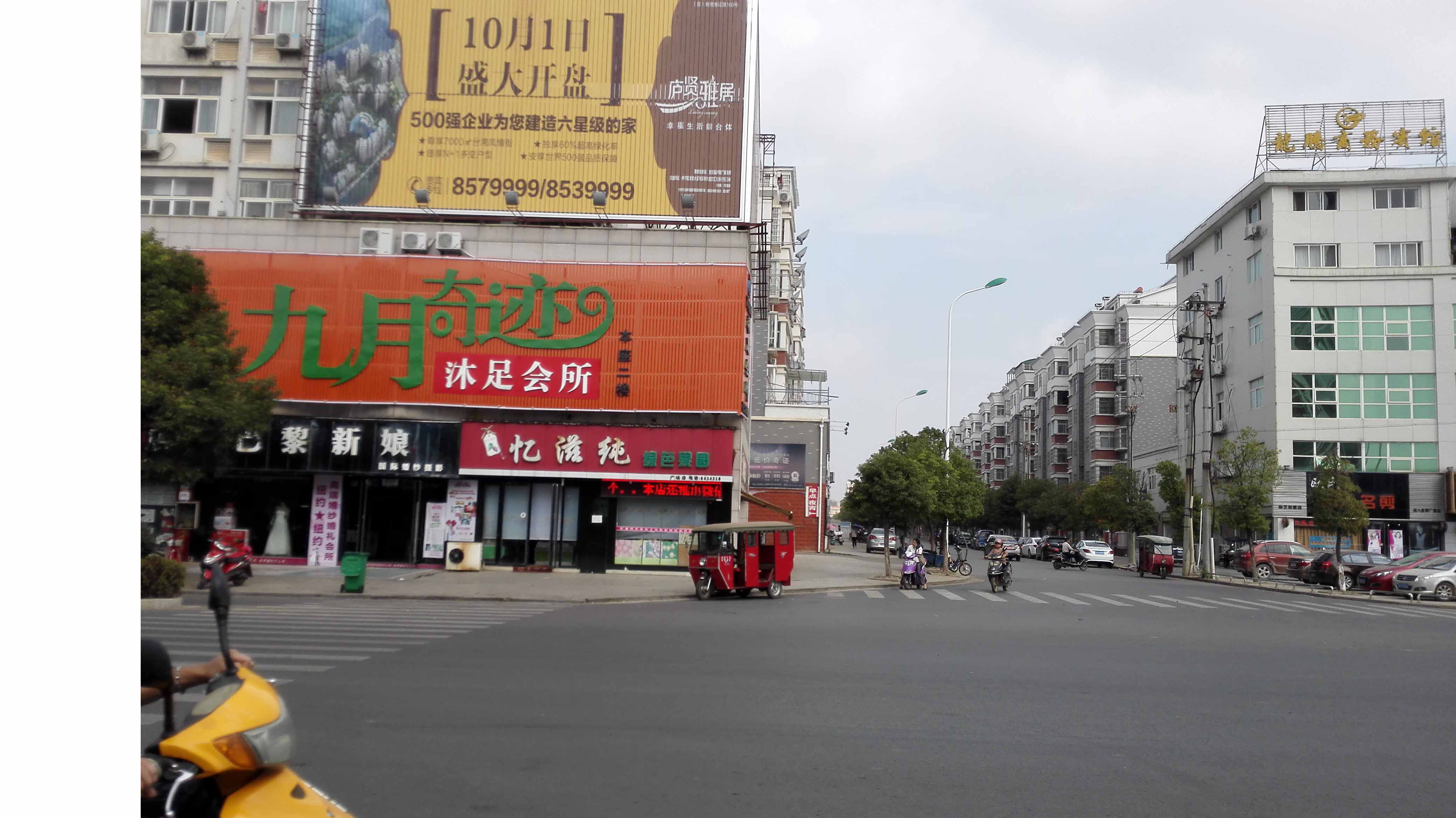 吉安县九月奇迹沐足会所