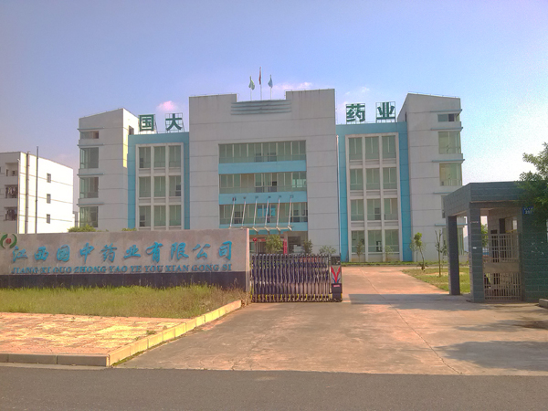 江西国中药业有限公司