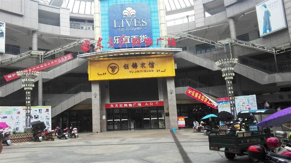 吉安县钰锦衣馆