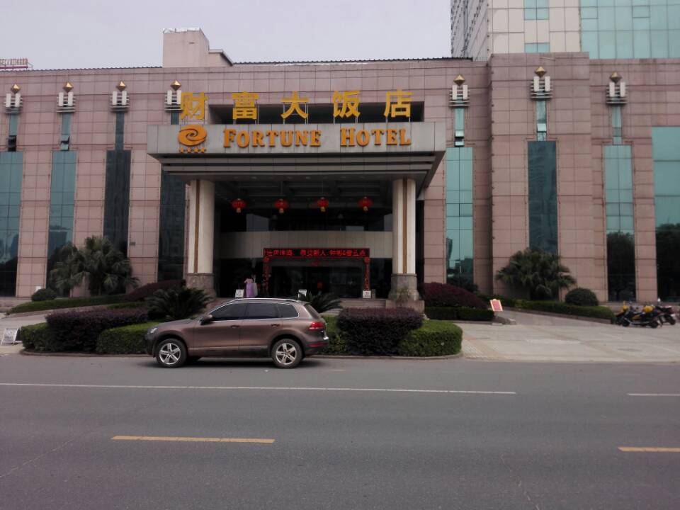 青原区财富大饭店