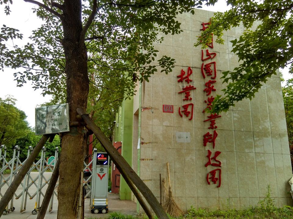 吉安市农业科技园