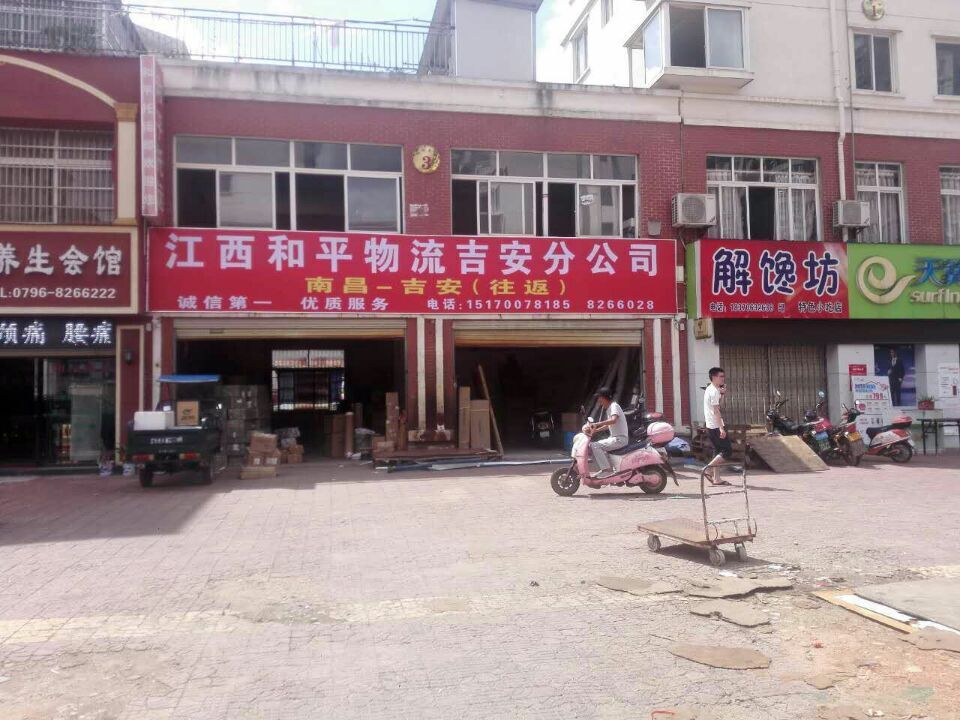 江西和平物流吉安分公司4路监控系统