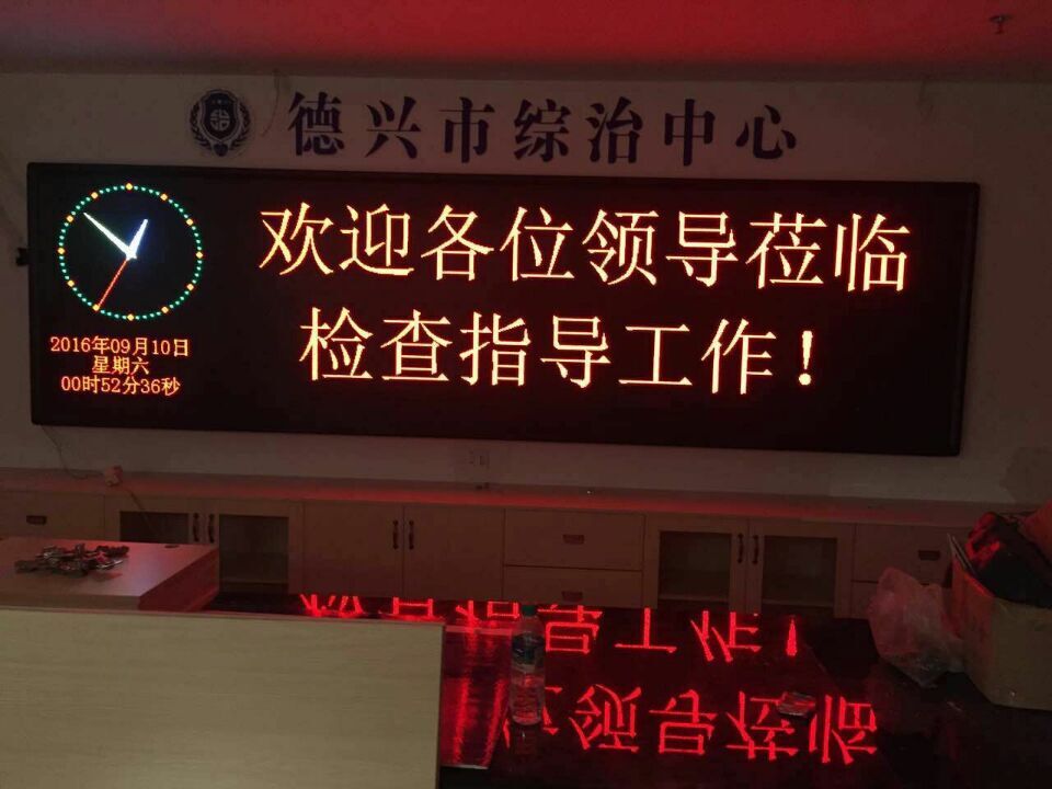 德兴市综合中心LED屏A