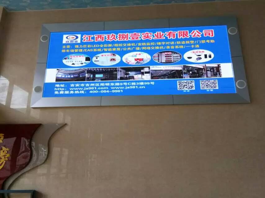 吉安县华亿集团P5全彩LED屏项目