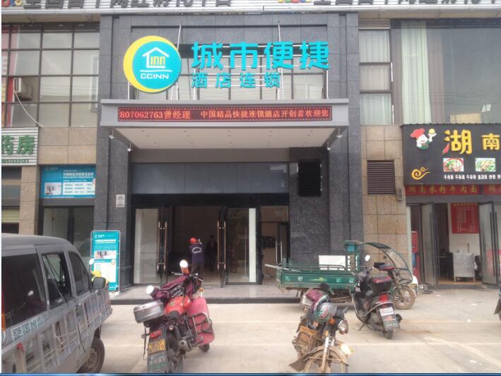 井大阳光城城市便捷酒店全户外单红LED屏