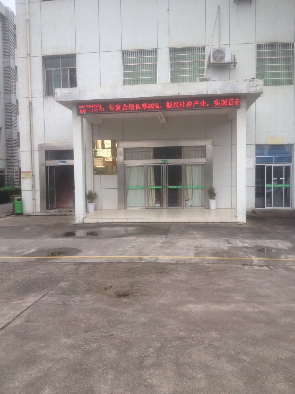 吉安县普正药业全户外单红LED屏