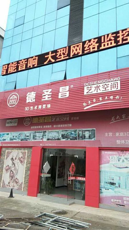 吉安县亿都家居博览城10.9平方全户外单红LED屏