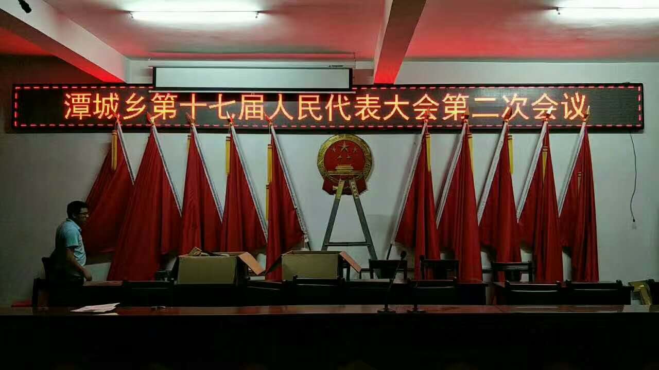 永丰潭诚乡政府P5.0单红LED屏