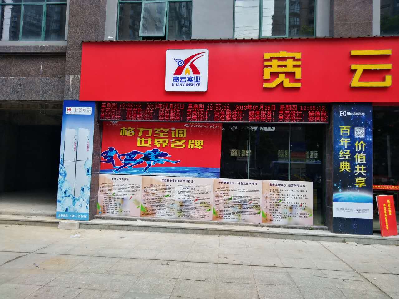 吉安市城南宽云家电3.06平方P10半户外单红LED屏