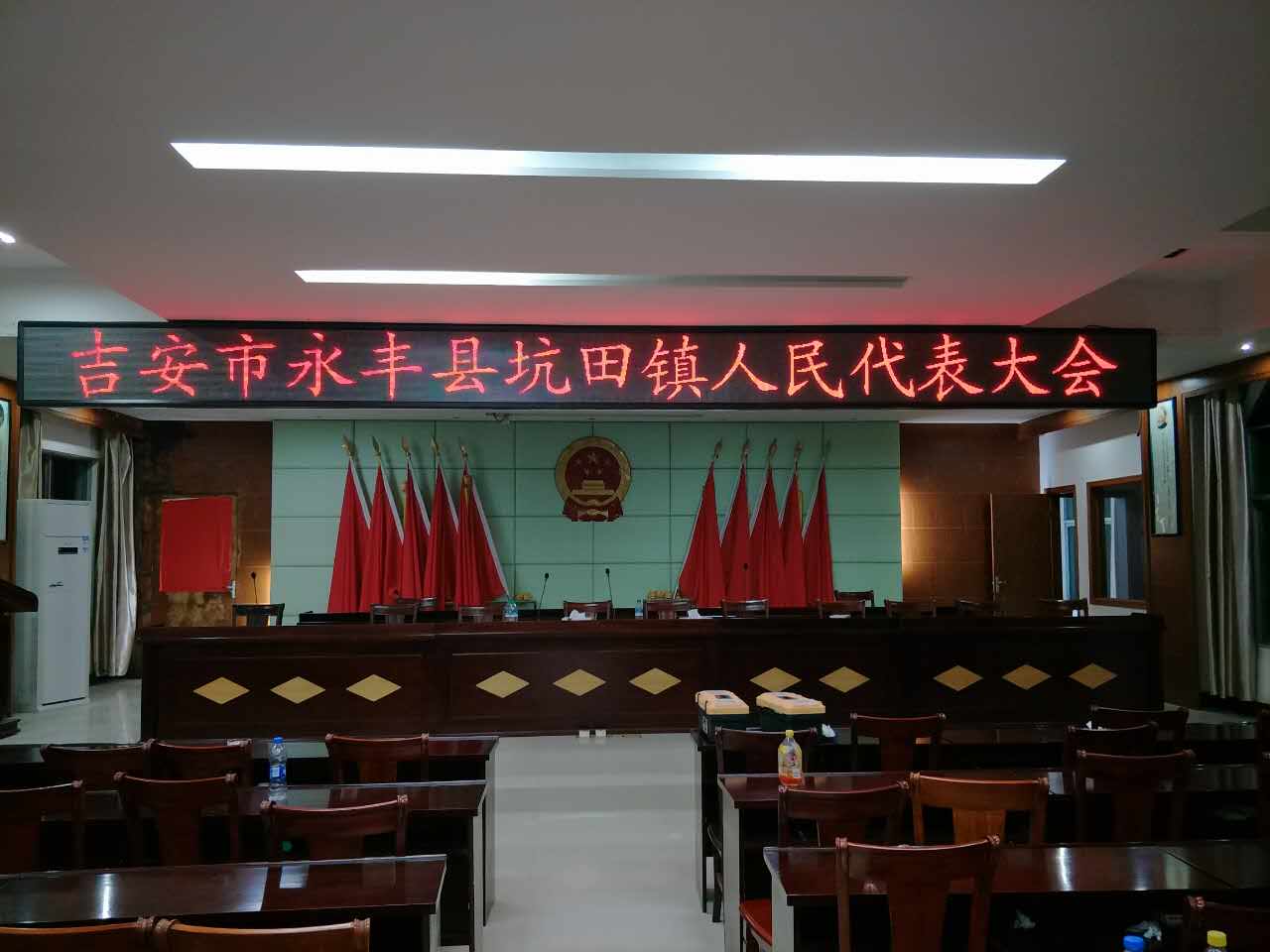 永丰县坑田镇镇政府