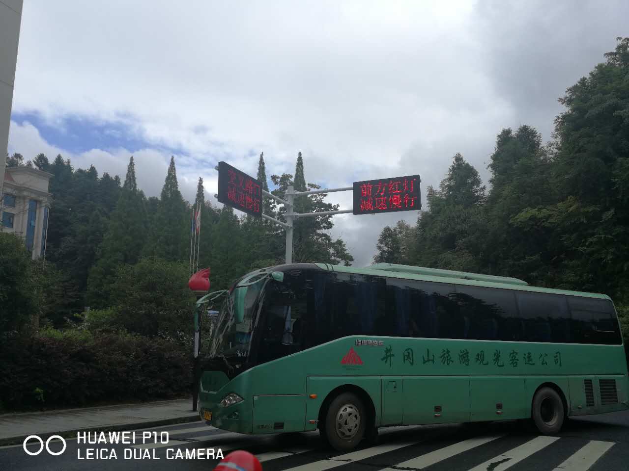 井冈山交通信息屏