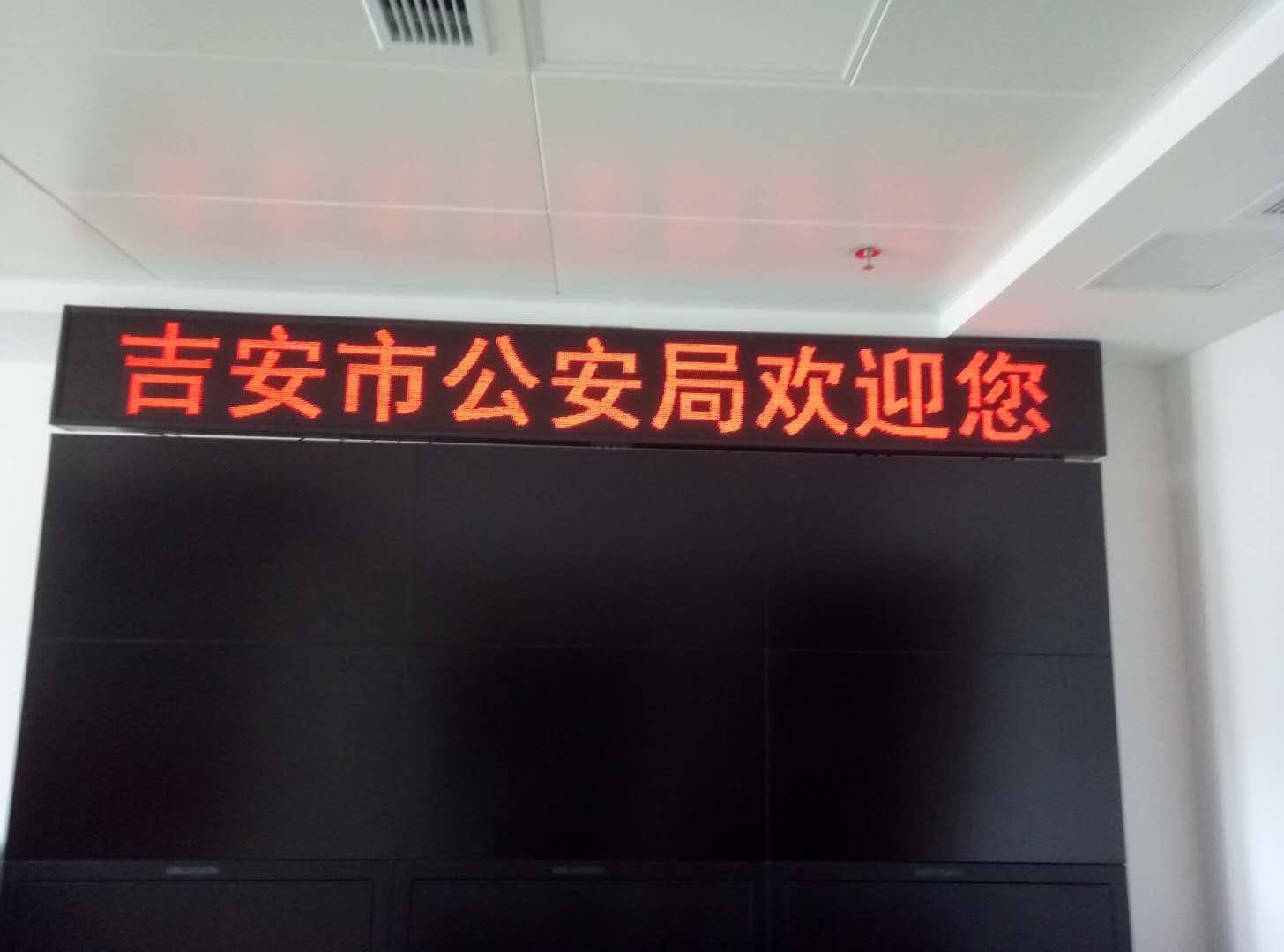 市公安局监控室