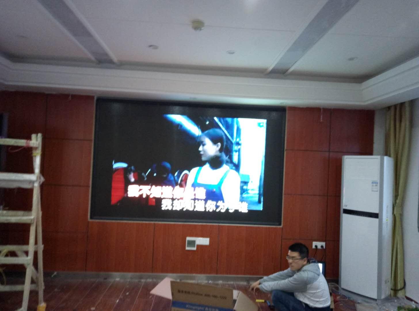 中国人寿保险公司会议室P3高清屏4.25平方