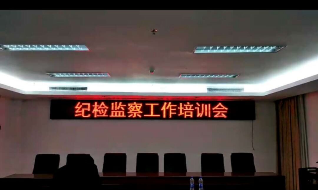 永丰行政中心P10显示屏