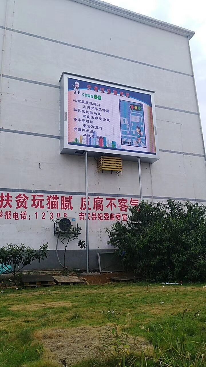 吉安县凤凰镇路口彩屏