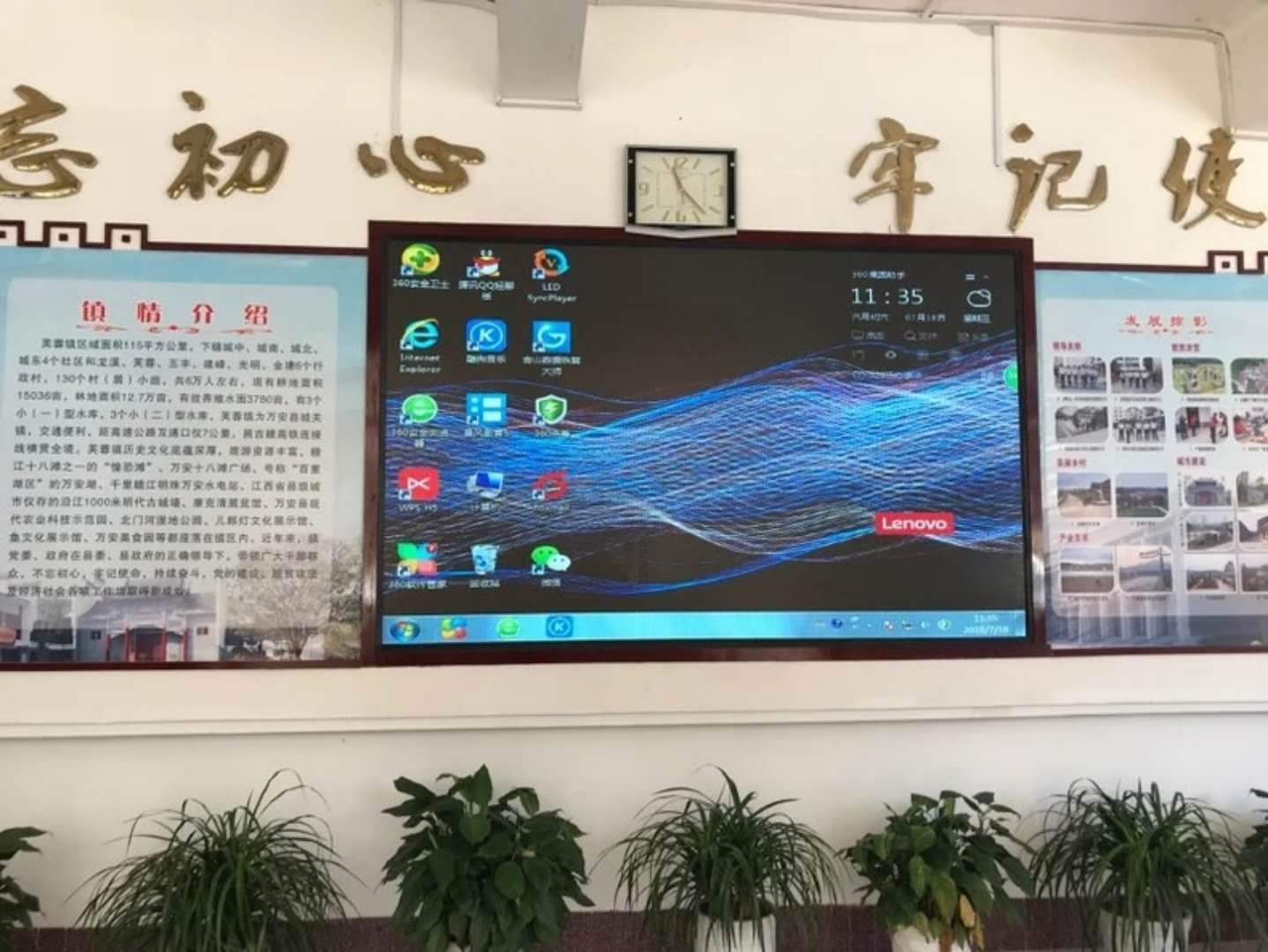 万安芙蓉镇6平方P3彩屏