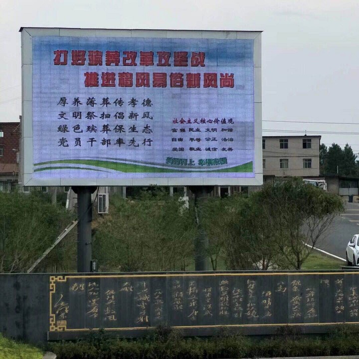 永丰县八江人民政府70平方户外P16双面屏