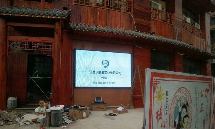 永丰县地网7平方户外P5屏