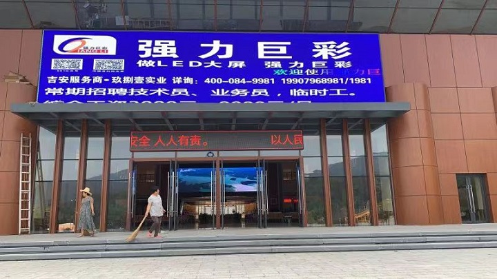 安福县武功山游客服务中心64平方户外Q8全彩屏