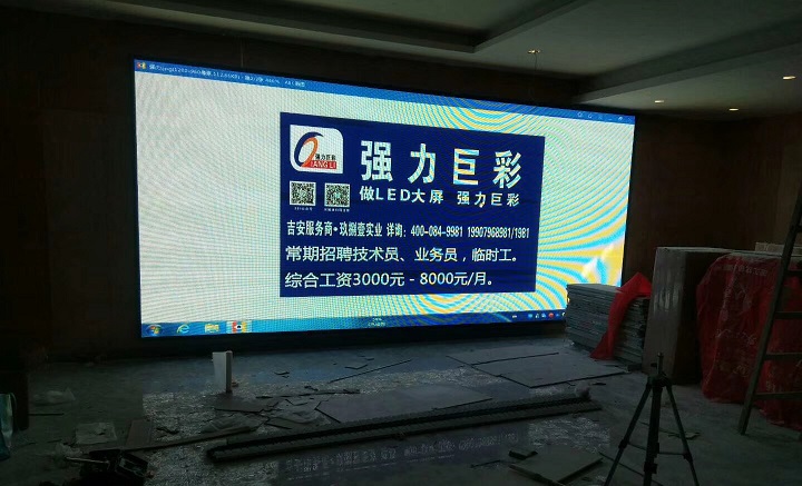 吉安市圣欧顿酒店15平方室内P4+P5 LED显示屏