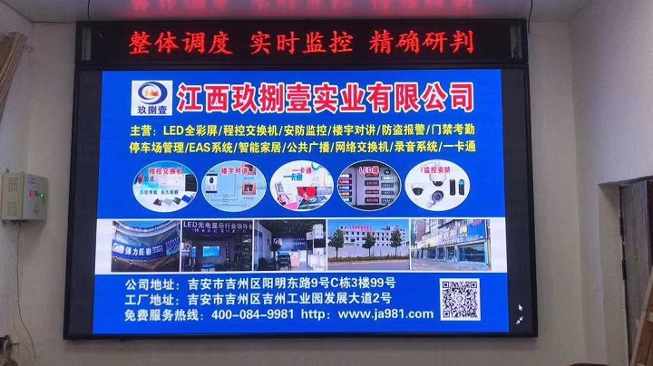 青原区文陂镇10平方室内Q2高清全彩屏