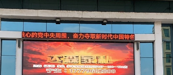 永丰县文化艺术中心15平方户外P5全彩屏