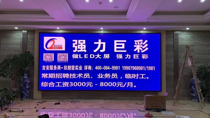 永新县国税局15平方室内Q2PRO全彩屏