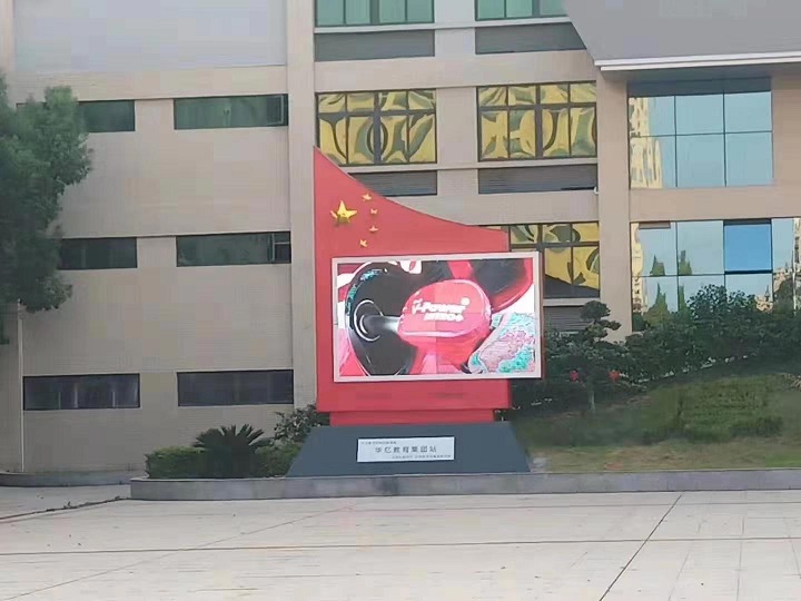 吉安县华忆学校20平方户外P6全彩屏