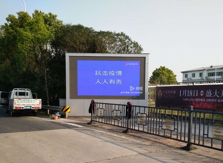 吉安市城北高速路口20m2户外Q4全彩屏