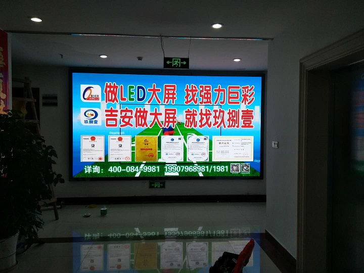 吉安市红十字会8平方室内Q2.5E全彩屏