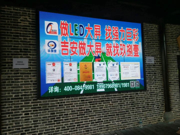 吉水县盘古6m2室内D4全彩屏