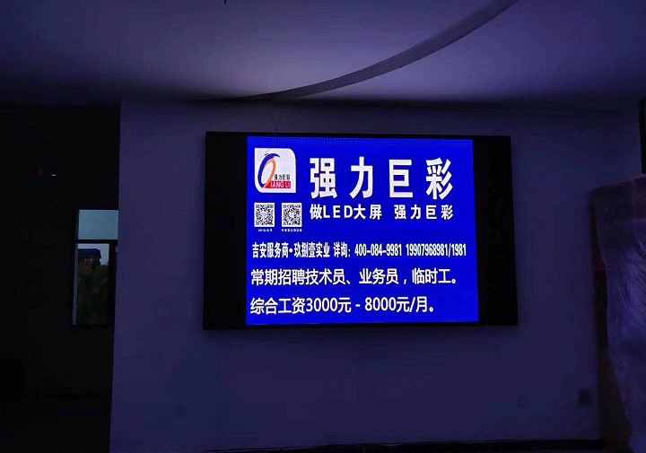 吉安市天玉临江社区5平方室内Q2.5全彩屏