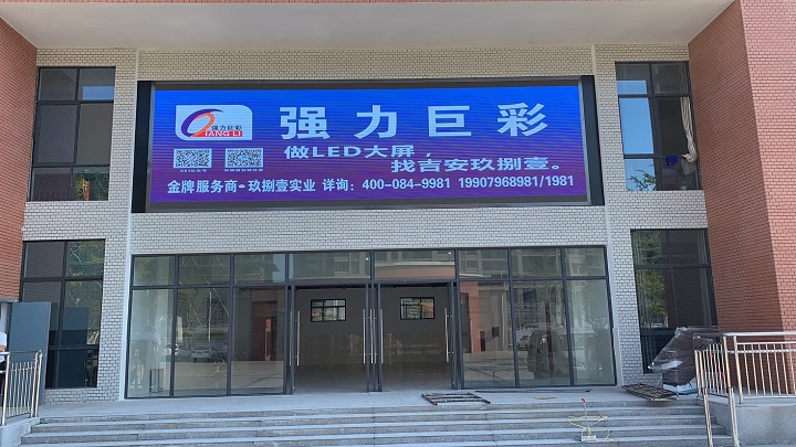 安福县四平三小30平方户外Q4全彩屏