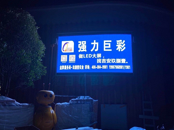 吉安市城北幼儿园11平方户外Q4全彩屏