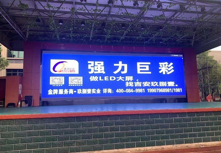 吉安县华忆学校47m2室内Q4全彩 LED显示屏
