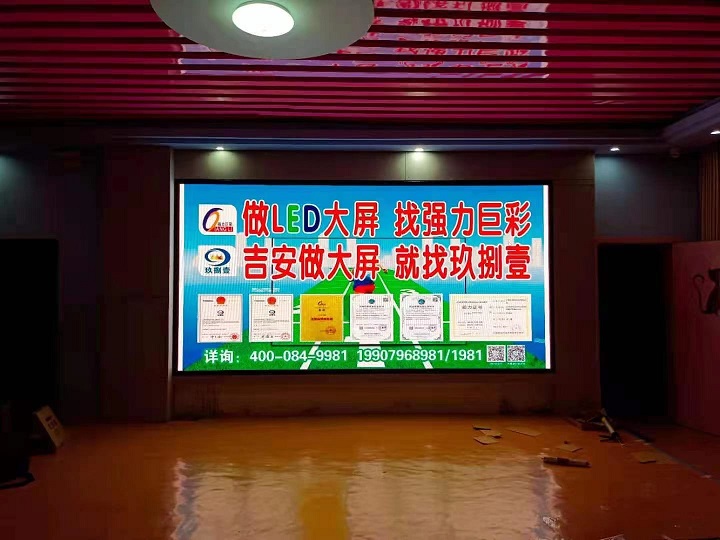 吉水县中心幼儿园8m2室内Q2.5-Pro全彩 LED显示屏