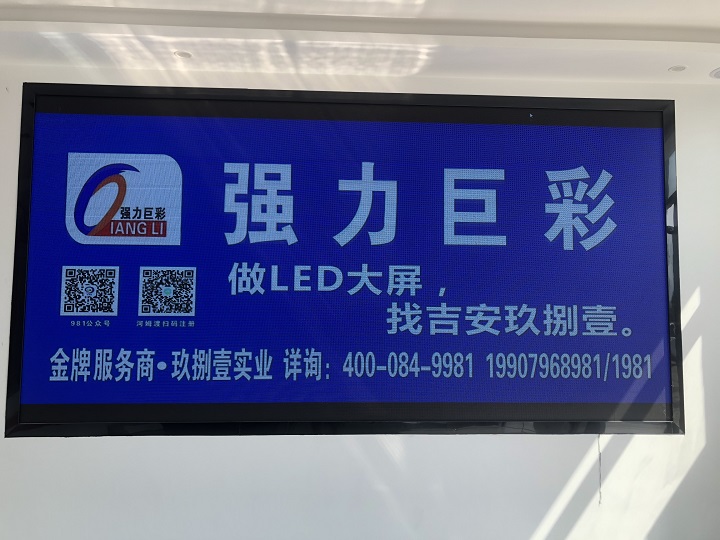 星辰湾7m2室内Q2.5-H全彩 LED显示屏