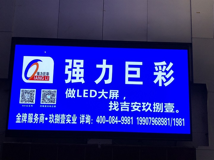 泰和三中9m2室内Q2H LED显示屏