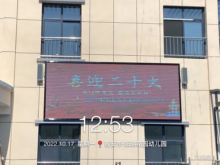 阳明花园幼儿园8m2户外Q4全彩 LED显示屏