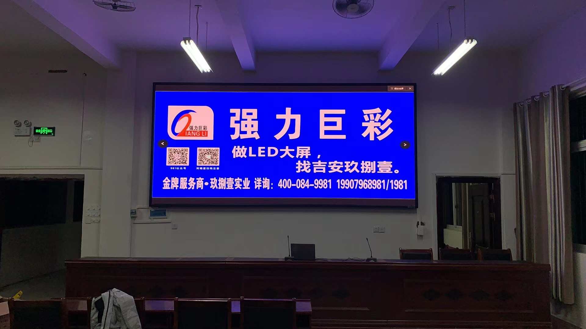 泰和塘州中心小学8m²室内Q2-H全彩 LED显示屏