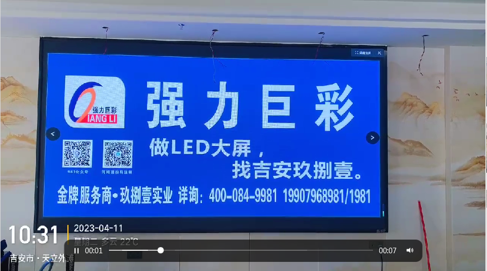 天立外滩鱼馆10m²室内Q2.5-E LED显示屏