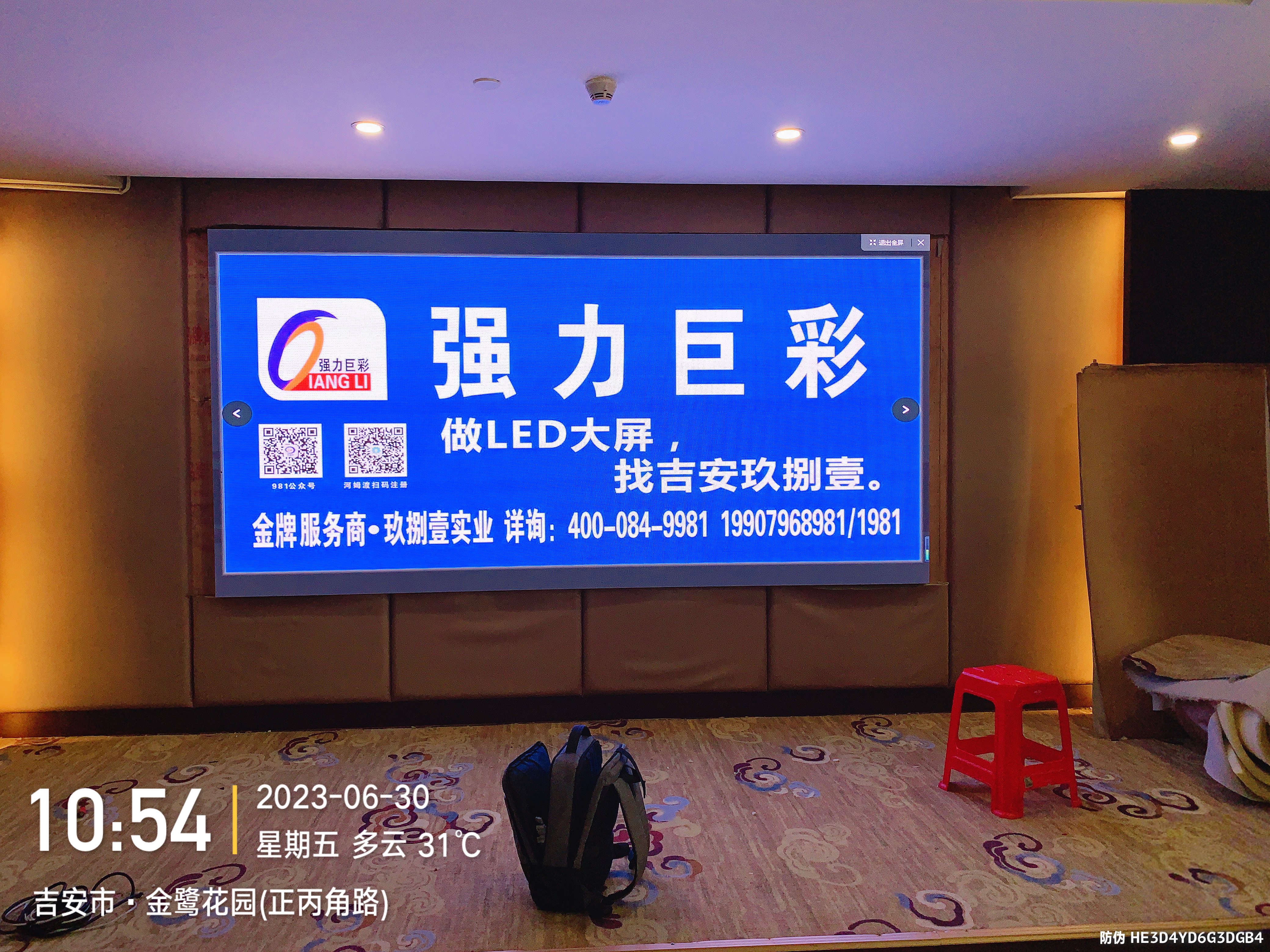 印象酒店5m²丰视P2  LED显示屏