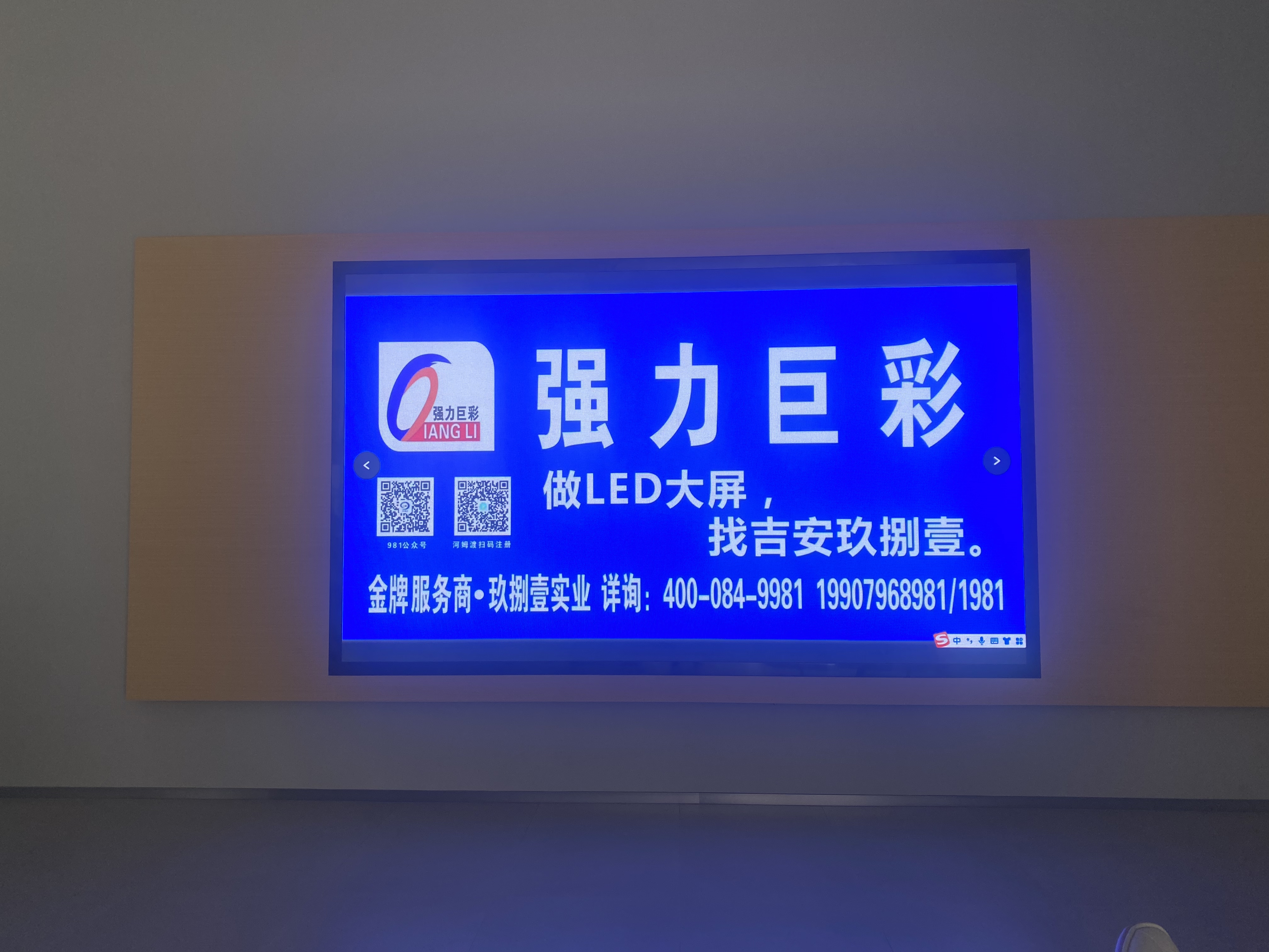 吉安东风日产星辰专营店 9m²强力室内Q2.5-H全彩 LED显示屏