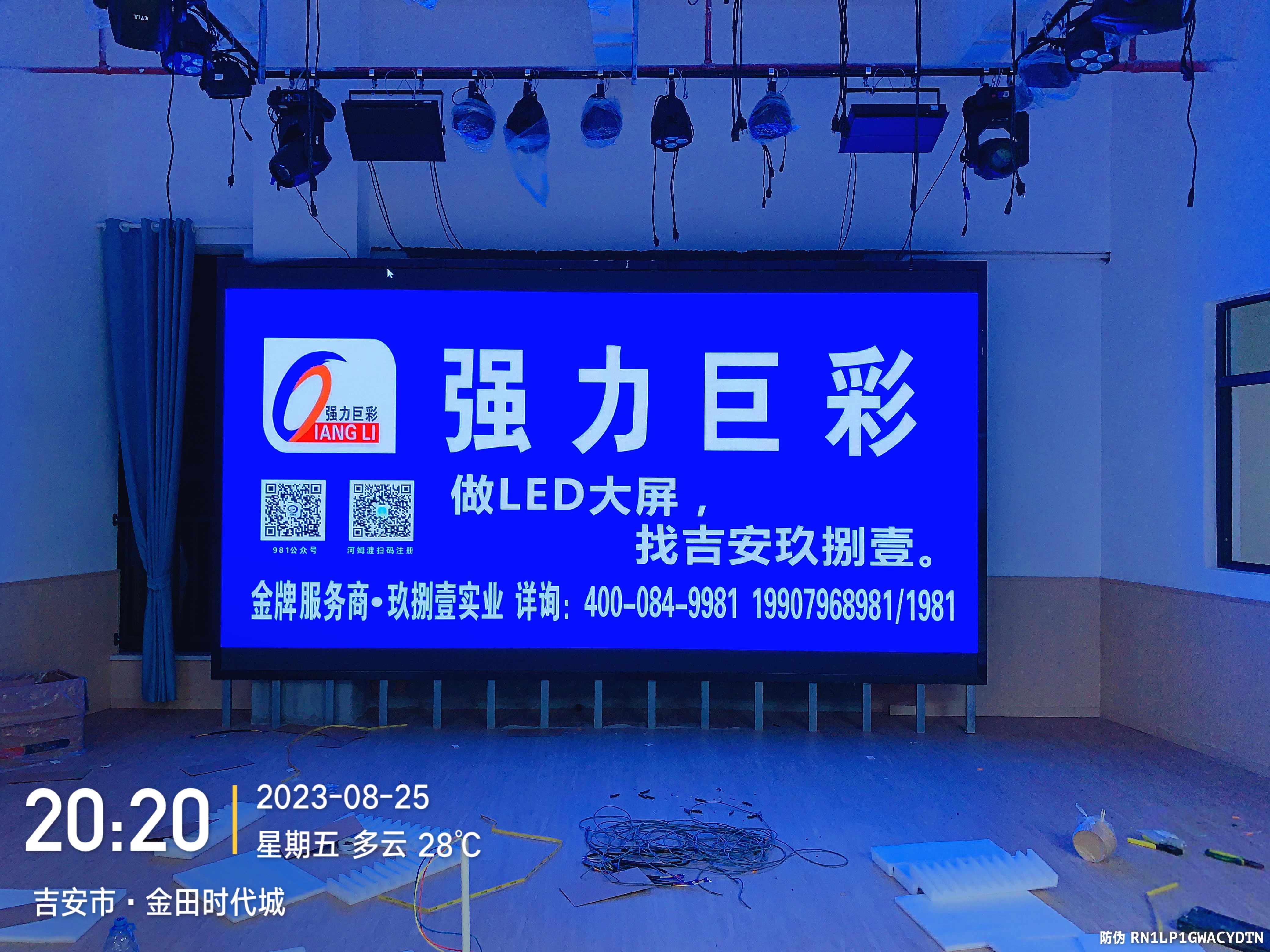 金田时代城9m²强力室内Q2H全彩 LED显示屏
