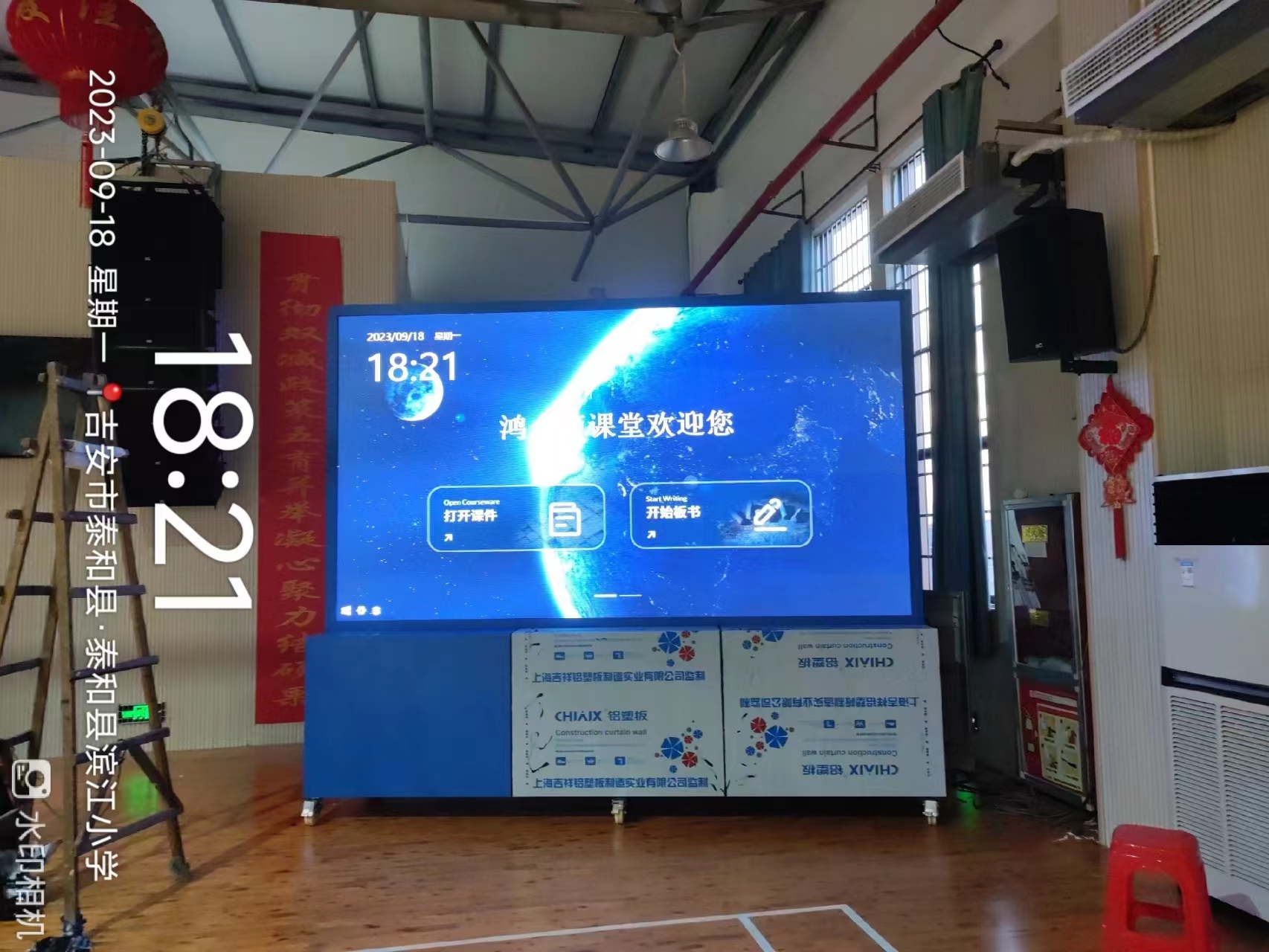 泰和县滨江小学 12m²室内Q2.5-H全彩 LED显示屏