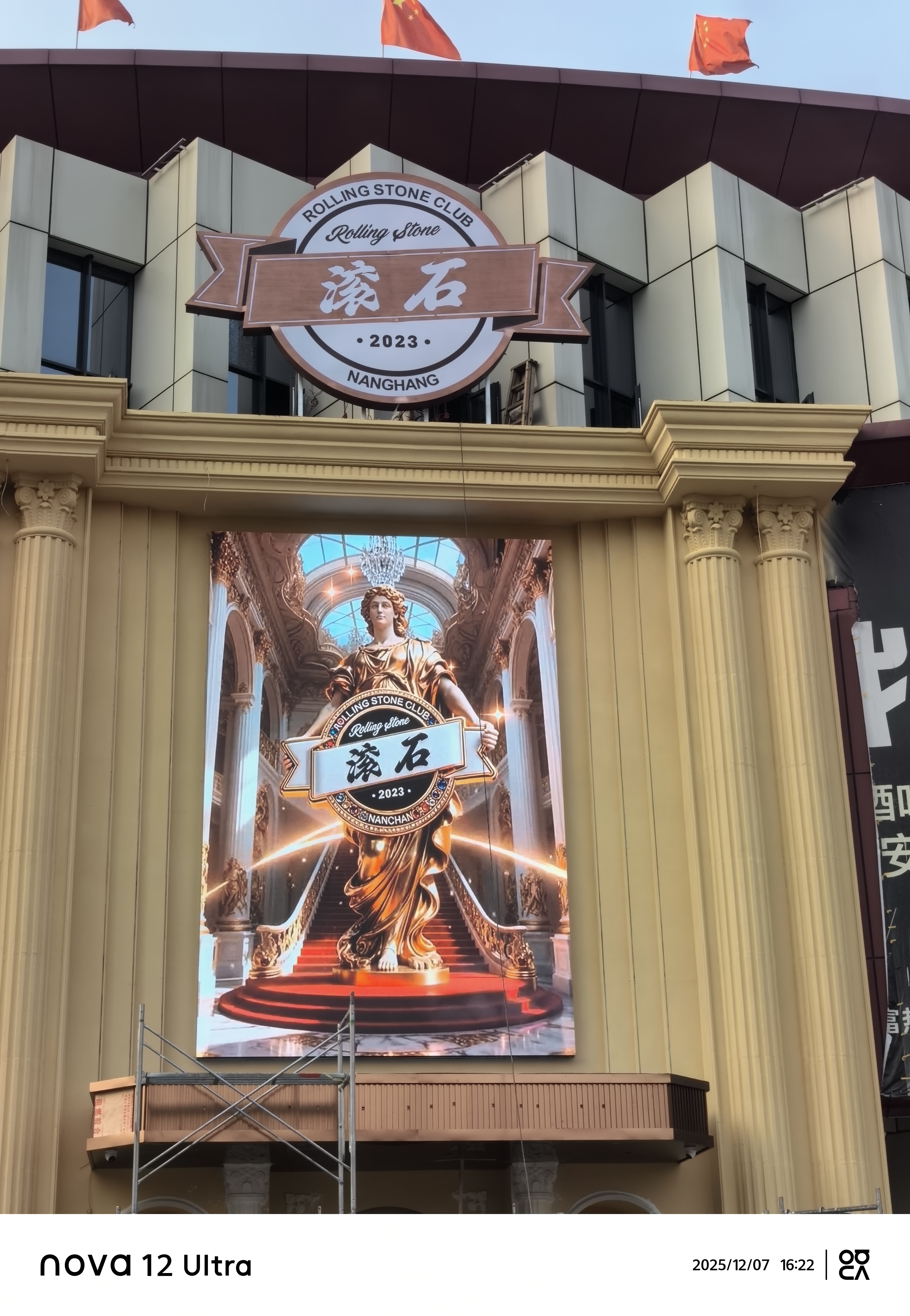 吉安滚石酒吧户外Q4&室内2.5H显示屏案例