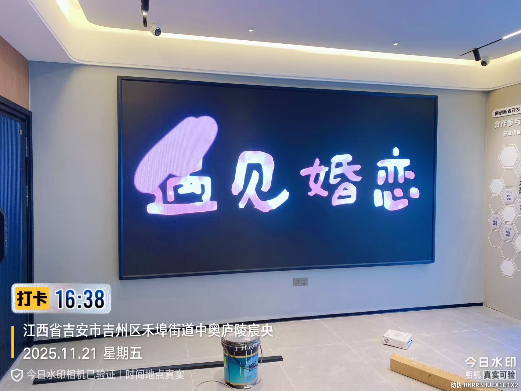 吉安同创房产（贝壳）室内Q1.5H 显示屏（7㎡）